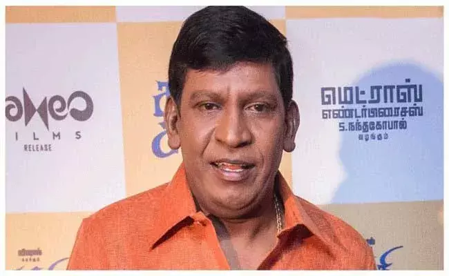 Vadivelu : కమెడియన్ వడివేలుకు కరోనా...! Vadivelu : కమెడియన్ వడివేలుకు కరోనా...!