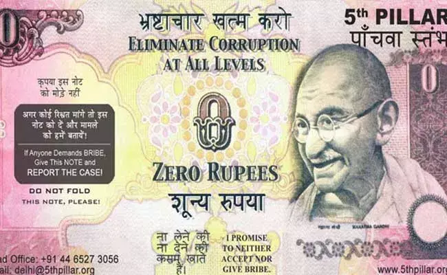 zero rupee note : మన దేశంలో సున్నా రూపాయి నోటు కూడా .. ఎందుకు ఉపయోగిస్తారో తెలుసా?
