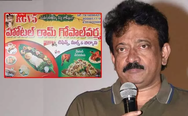 Ram Gopal Varma : వర్మ పేరుతో హోటల్... చచ్చిపోయినట్లు అనిపిస్తుందన్న ఆర్జీవీ Ram Gopal Varma : వర్మ పేరుతో హోటల్... చచ్చిపోయినట్లు అనిపిస్తుందన్న ఆర్జీవీ
