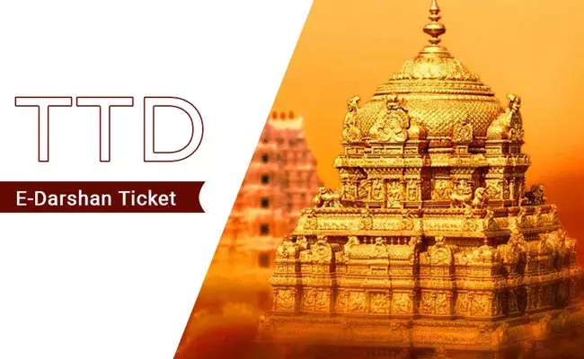 TTD Online Booking (tv5news.in)