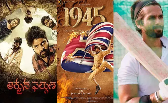 Movie Releases This Week: సంవత్సరం చివర్లో విడుదల కానున్న సినిమాలు ఇవే.. Movie Releases This Week: సంవత్సరం చివర్లో విడుదల కానున్న సినిమాలు ఇవే..