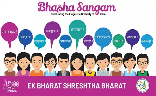 Bhasha Sangam: దేశంలోని 22 భాషలు.. నేర్చుకోండిలా.. !!