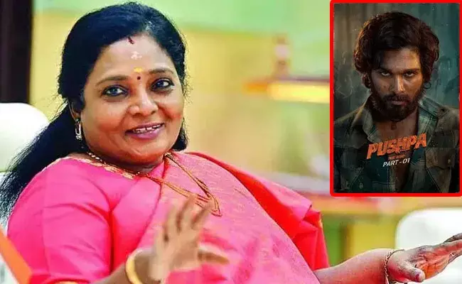 Pushpa Movie: తెలంగాణ గవర్నర్ తమిళిసై సౌందరరాజన్ను కలిసిన పుష్ప టీమ్.. ఎందుకంటే.. Pushpa Movie: తెలంగాణ గవర్నర్ తమిళిసై సౌందరరాజన్ను కలిసిన పుష్ప టీమ్.. ఎందుకంటే..