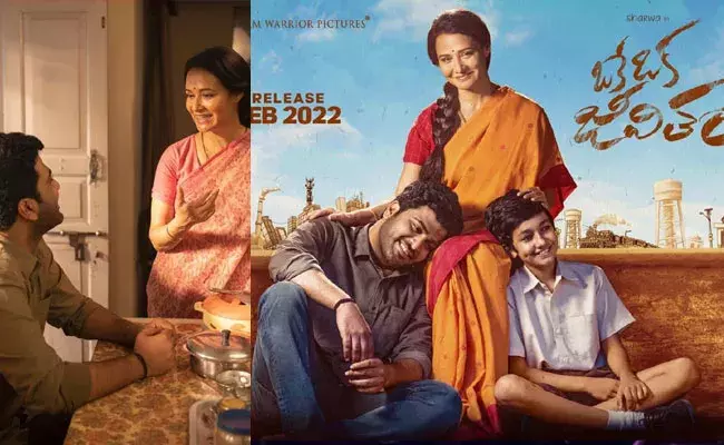 Oke Oka Jeevitham (tv5news.in) Oke Oka Jeevitham (tv5news.in)