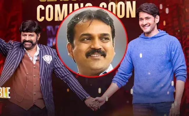 Koratala siva : బాలయ్య, మహేష్.. కొరటాల మల్టీస్టారర్...? Koratala siva : బాలయ్య, మహేష్.. కొరటాల మల్టీస్టారర్...?