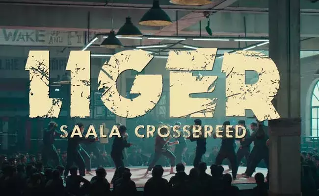 LIGER : ఛాయ్ వాలా టు బాక్సర్..  లైగర్ ఫస్ట్ గ్లింప్స్ అదుర్స్..! LIGER : ఛాయ్ వాలా టు బాక్సర్..  లైగర్ ఫస్ట్ గ్లింప్స్ అదుర్స్..!