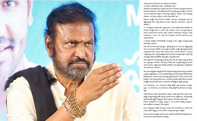 Mohan Babu (tv5news.in) Mohan Babu (tv5news.in)