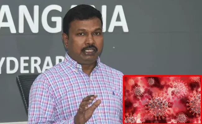 Covid Cases In Telangana: మరికొన్ని రోజుల్లో కరోనా కేసులు పీక్ స్టేజ్కే: డీహెచ్ శ్రీనివాస రావు Covid Cases In Telangana: మరికొన్ని రోజుల్లో కరోనా కేసులు పీక్ స్టేజ్కే: డీహెచ్ శ్రీనివాస రావు