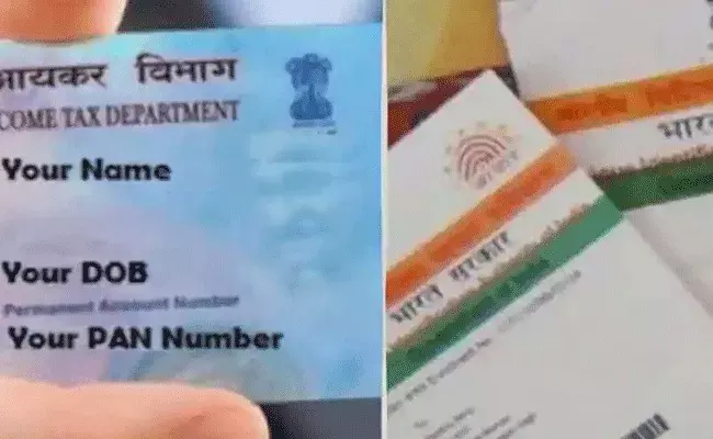 Pan Card: పాన్కార్డ్ హోల్డర్లకు హెచ్చరిక.. మార్చి 31లోపు.. Pan Card: పాన్కార్డ్ హోల్డర్లకు హెచ్చరిక.. మార్చి 31లోపు..