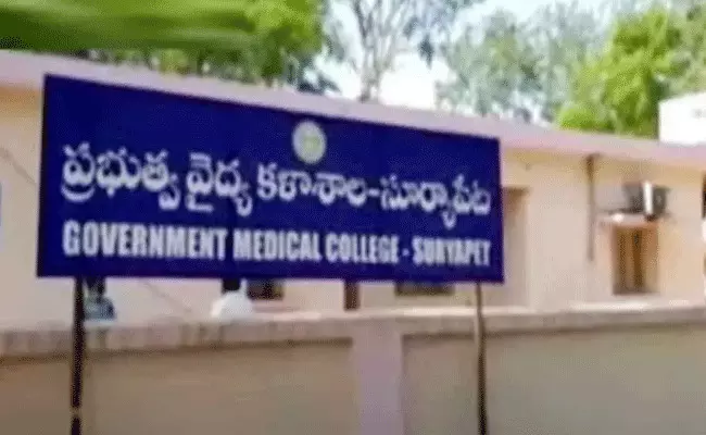 Suryapet Medical College: మెడికల్ కాలేజీలో ర్యాగింగ్ చేసిన విద్యార్థులపై సస్పెన్షన్ వేటు.. Suryapet Medical College: మెడికల్ కాలేజీలో ర్యాగింగ్ చేసిన విద్యార్థులపై సస్పెన్షన్ వేటు..
