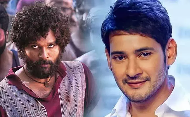 Mahesh Babu : వదులుకున్న సినిమా పై మహేష్ అదిరిపోయే రివ్యూ..! Mahesh Babu : వదులుకున్న సినిమా పై మహేష్ అదిరిపోయే రివ్యూ..!