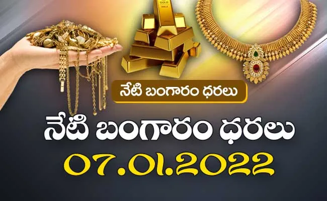 Gold and Silver Rates Today : మళ్ళీ తగ్గిన బంగారం, వెండి ధరలు..