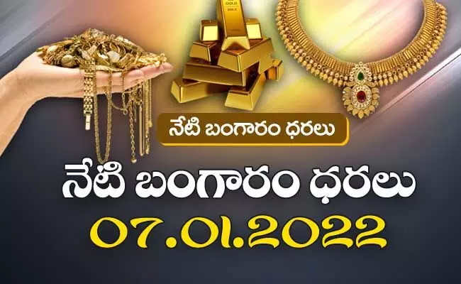 Gold and Silver Rates Today : మళ్ళీ తగ్గిన బంగారం, వెండి ధరలు.. Gold and Silver Rates Today : మళ్ళీ తగ్గిన బంగారం, వెండి ధరలు..