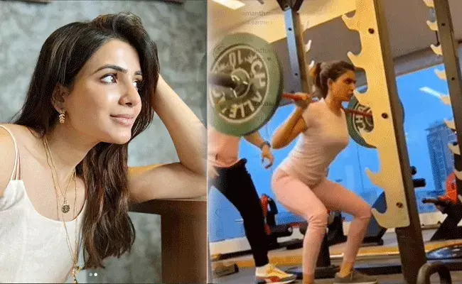 Samantha: వర్కవుట్స్తోనే మీ డే స్టార్ట్ అవ్వాలి.. అప్పుడే మీరు.. Samantha: వర్కవుట్స్తోనే మీ డే స్టార్ట్ అవ్వాలి.. అప్పుడే మీరు..