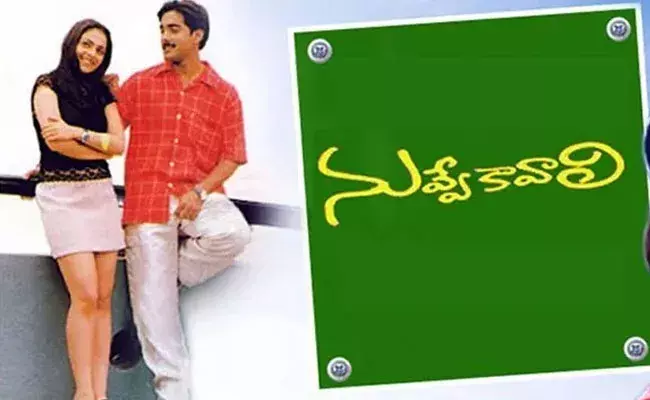 Hero Tarun: ఆ హీరోలు వద్దనుకున్నారు.. తరుణ్ నువ్వే కావాలి అంట హిట్ కొట్టాడు..