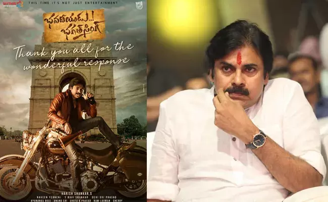 Bhavadeeyudu Bhagat Singh: భవదీయుడు భగత్సింగ్ కోసం పవన్ సిద్ధం.. సినిమాపై క్రేజీ అప్డేట్.. Bhavadeeyudu Bhagat Singh: భవదీయుడు భగత్సింగ్ కోసం పవన్ సిద్ధం.. సినిమాపై క్రేజీ అప్డేట్..