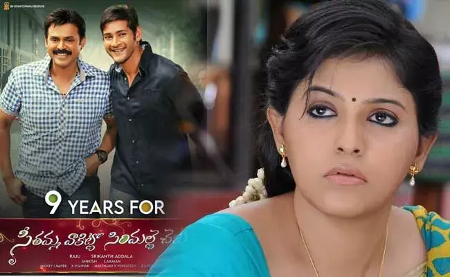 పెద్దోడు, చిన్నోడు వచ్చి తొమ్మిదేళ్ళు.. సీత పాత్రను వదులుకున్న ఐదుగురు స్టార్ హీరోయిన్లు..!