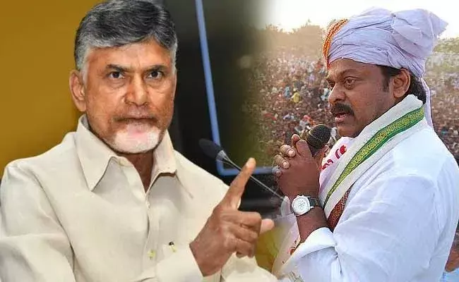 2009లో చిరంజీవి పార్టీ పెట్టకపోయుంటే టీడీపీ అధికారంలోకి వచ్చేది: చంద్రబాబు 2009లో చిరంజీవి పార్టీ పెట్టకపోయుంటే టీడీపీ అధికారంలోకి వచ్చేది: చంద్రబాబు
