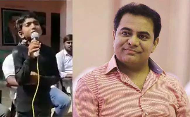 KTR: కేటీఆర్ దృష్టిలో పడ్డ జోగులాంబ చిన్నోడు.. మంచి టాలెంట్తో.. KTR: కేటీఆర్ దృష్టిలో పడ్డ జోగులాంబ చిన్నోడు.. మంచి టాలెంట్తో..