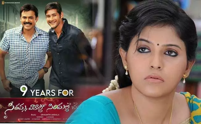 పెద్దోడు, చిన్నోడు వచ్చి తొమ్మిదేళ్ళు.. సీత పాత్రను వదులుకున్న ఐదుగురు స్టార్ హీరోయిన్లు..! పెద్దోడు, చిన్నోడు వచ్చి తొమ్మిదేళ్ళు.. సీత పాత్రను వదులుకున్న ఐదుగురు స్టార్ హీరోయిన్లు..!