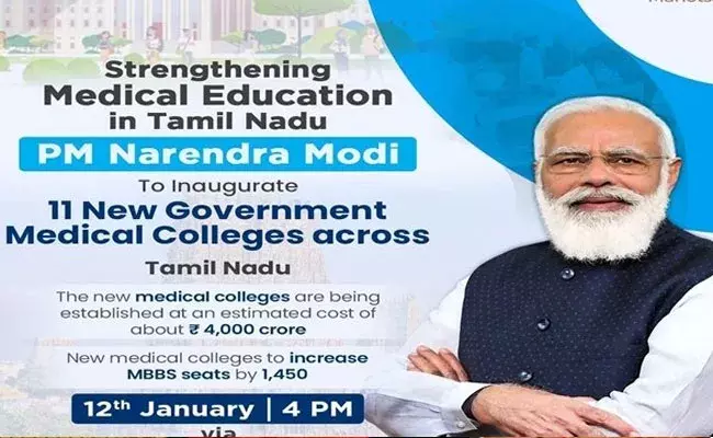 Tamil Nadu: తమిళనాడులో ఒకేసారి 11 ప్రభుత్వ కళాశాలల ప్రారంభోత్సవం..