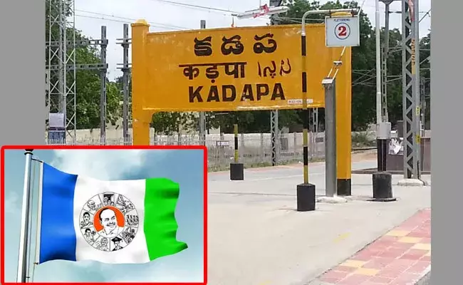 Rayalaseema: సీఎం సొంత జిల్లాలో వైసీపీ నాయకుల్లో అంతర్యుద్ధం.. రాయలసీమ మొత్తం ఇదే పరిస్థితి.. Rayalaseema: సీఎం సొంత జిల్లాలో వైసీపీ నాయకుల్లో అంతర్యుద్ధం.. రాయలసీమ మొత్తం ఇదే పరిస్థితి..