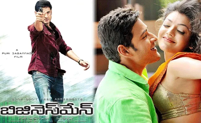 Mahesh Babu Businessman: బిజినెస్మెన్కు పదేళ్లు.. నమ్రత పర్మిషన్తో కాజల్కి ముద్దు.. Mahesh Babu Businessman: బిజినెస్మెన్కు పదేళ్లు.. నమ్రత పర్మిషన్తో కాజల్కి ముద్దు..