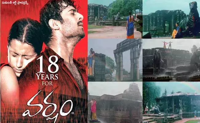 Varsham : వర్షానికి 18 ఏళ్ళు... ఇద్దరు స్టార్ హీరోల మధ్య వచ్చి బ్లాక్‌‌‌బస్టర్..!