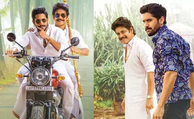 Bangarraju Review: వాసివాడి తస్సాదియ్యా.. అక్కినేని హీరోలు అదరగొట్టారు..! Bangarraju Review: వాసివాడి తస్సాదియ్యా.. అక్కినేని హీరోలు అదరగొట్టారు..!