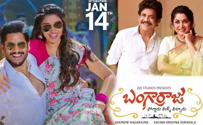 Bangarraju: బంగార్రాజుకు సీక్వెల్ ఉంటుందా..? క్లారిటీ ఇచ్చిన డైరెక్టర్.. Bangarraju: బంగార్రాజుకు సీక్వెల్ ఉంటుందా..? క్లారిటీ ఇచ్చిన డైరెక్టర్..