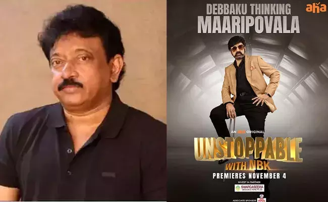 Ram Gopal Varma: నాకు అన్‌స్టాపబుల్ షోకు వెళ్లాలని ఉంది: ఆర్జీవీ షాకింగ్ కామెంట్స్..