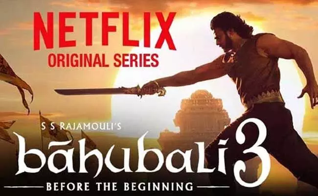 Bahubali 3: బాహుబలి3ని పక్కన పెట్టేశారా? Bahubali 3: బాహుబలి3ని పక్కన పెట్టేశారా?