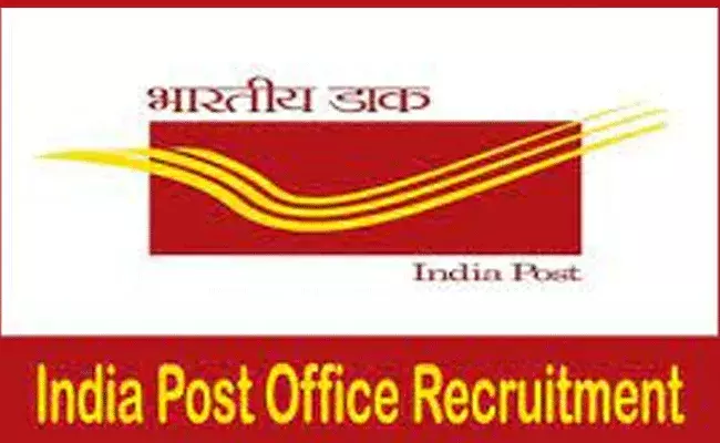 Post Office Recruitment 2022 : పది అర్హతతో పోస్టాఫీస్లో ఉద్యోగాలు.. జీతం రూ.19,900 - రూ.63,200 Post Office Recruitment 2022 : పది అర్హతతో పోస్టాఫీస్లో ఉద్యోగాలు.. జీతం రూ.19,900 - రూ.63,200
