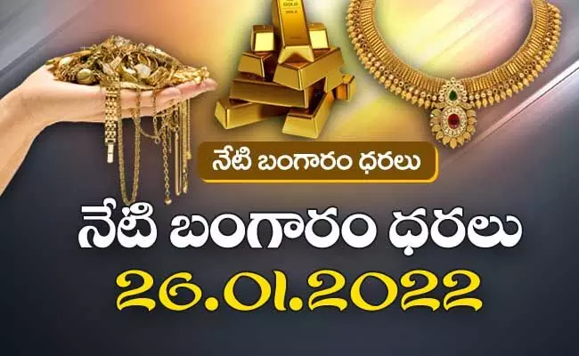 Gold and Silver Rates Today : స్వల్పంగా పెరిగిన బంగారం, భారీగా పడిపోయిన వెండి ధరలు...! Gold and Silver Rates Today : స్వల్పంగా పెరిగిన బంగారం, భారీగా పడిపోయిన వెండి ధరలు...!