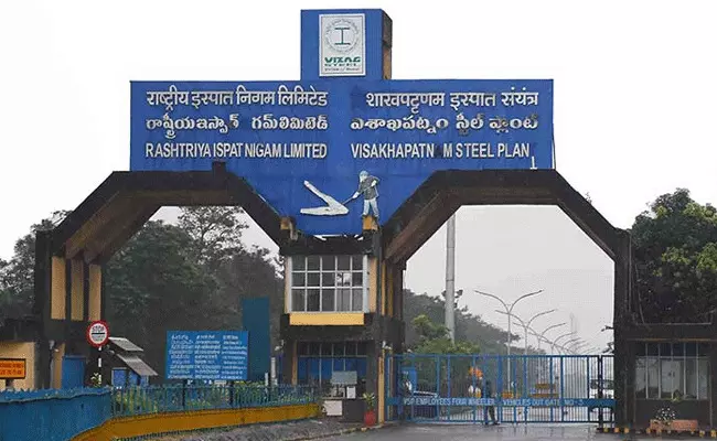 Vizag Steel Recruitment 2022: వైజాగ్ స్టీల్లో ఉద్యోగాలు.. జీతం రూ.39,000 Vizag Steel Recruitment 2022: వైజాగ్ స్టీల్లో ఉద్యోగాలు.. జీతం రూ.39,000