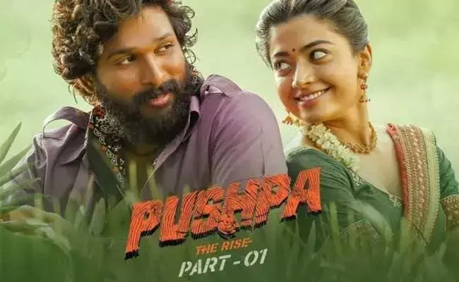 Pushpa : పుష్ప మూవీని మిస్ చేసుకున్న అయిదుగురు స్టార్స్...! Pushpa : పుష్ప మూవీని మిస్ చేసుకున్న అయిదుగురు స్టార్స్...!