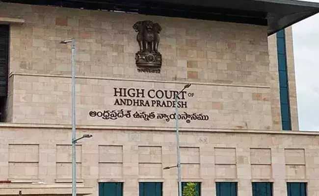AP High Court (tv5news.in) AP High Court (tv5news.in)