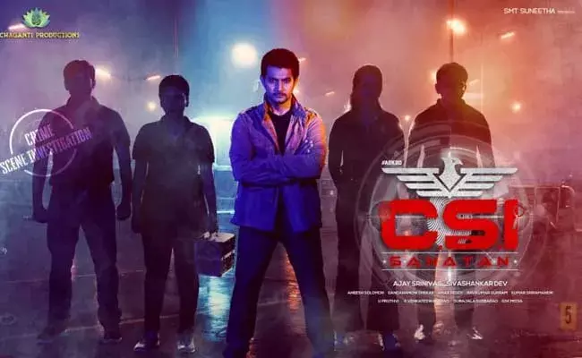 ఆది సాయికుమార్ సీఎస్ఐ సనాతన్ ఫస్ట్ లుక్ మోషన్ పోస్టర్ విడుదల