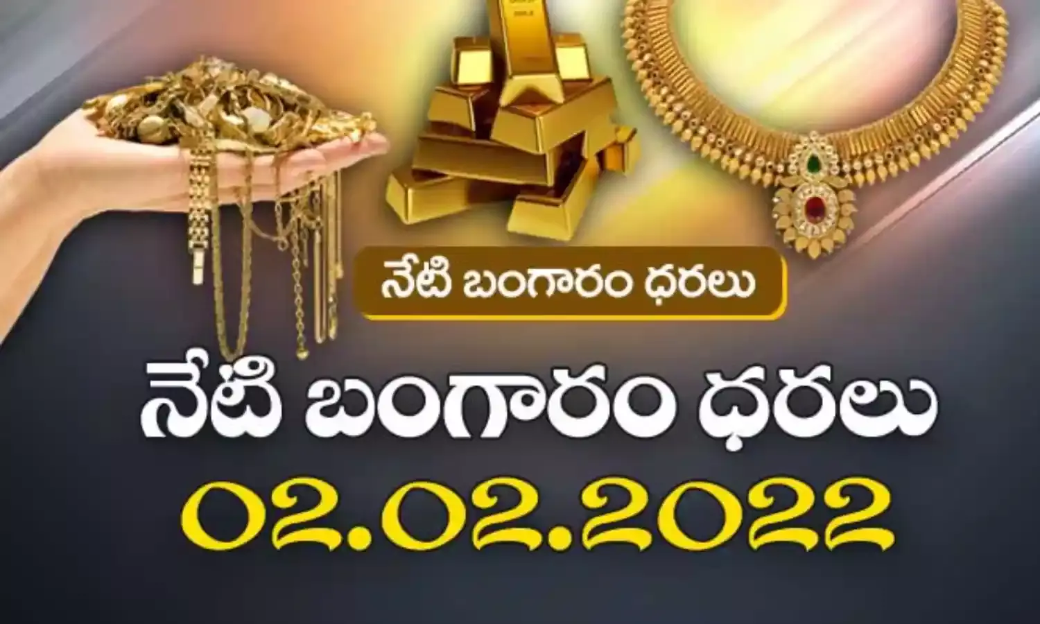 Gold and Silver Rates Today : స్వల్పంగా పెరిగిన వెండి, స్థిరంగానే పసిడి ధరలు Gold and Silver Rates Today : స్వల్పంగా పెరిగిన వెండి, స్థిరంగానే పసిడి ధరలు