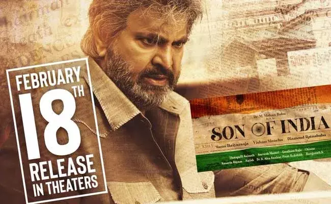 Son Of India : ఫిబ్రవరి 18న థియేటర్లో .. సన్ ఆఫ్ ఇండియా Son Of India : ఫిబ్రవరి 18న థియేటర్లో .. సన్ ఆఫ్ ఇండియా