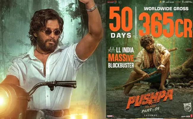 Pushpa 50 Days :  పుష్ప..  50 రోజులు,365 కోట్లు.. తగ్గేదేలే.. ! Pushpa 50 Days :  పుష్ప..  50 రోజులు,365 కోట్లు.. తగ్గేదేలే.. !