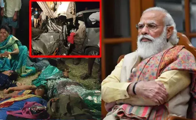Narendra Modi: అనంతపురం రోడ్డు ప్రమాదంపై మోదీ దిగ్భ్రాంతి.. మరణించిన వారికి రూ. 2లక్షలు.. Narendra Modi: అనంతపురం రోడ్డు ప్రమాదంపై మోదీ దిగ్భ్రాంతి.. మరణించిన వారికి రూ. 2లక్షలు..