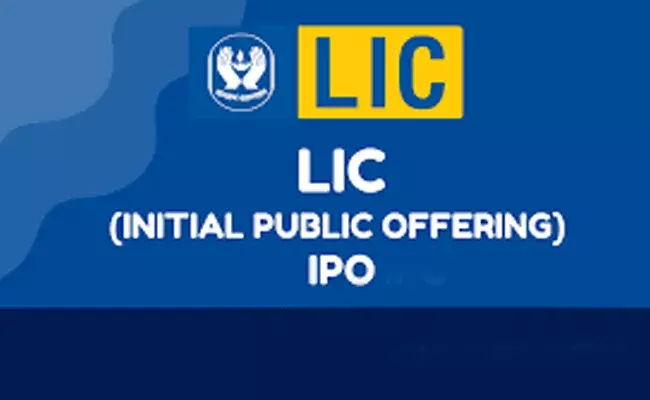 LIC IPO: ఎల్ఐసీ పాలసీదారులు ఐపీఓలో పాల్గొనాలంటే.. LIC IPO: ఎల్ఐసీ పాలసీదారులు ఐపీఓలో పాల్గొనాలంటే..