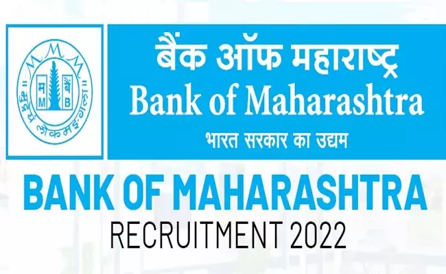 Bank of Maharashtra Recruitment 2022: డిగ్రీ అర్హతతో బ్యాంక్ ఆఫ్ మహారాష్ట్రలో ఉద్యోగాలు.. జీతం రూ. 63840 Bank of Maharashtra Recruitment 2022: డిగ్రీ అర్హతతో బ్యాంక్ ఆఫ్ మహారాష్ట్రలో ఉద్యోగాలు.. జీతం రూ. 63840