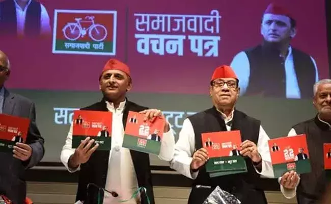 SP manifesto : అధికారంలోకి వస్తే నెలకి లీటర్ పెట్రోల్ ఫ్రీ...! SP manifesto : అధికారంలోకి వస్తే నెలకి లీటర్ పెట్రోల్ ఫ్రీ...!