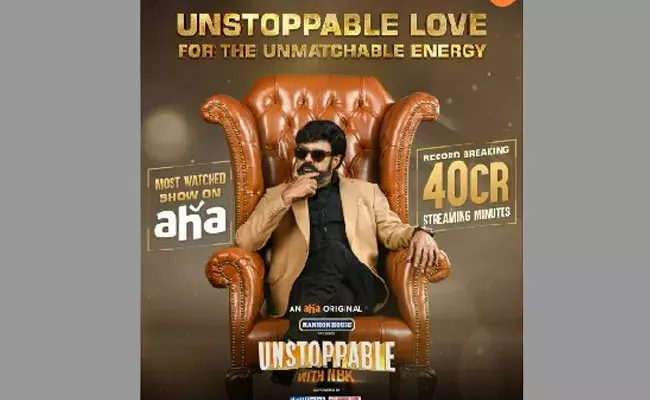 Unstoppable With NBK: అన్‌స్టాపబుల్ షోకు మరో రికార్డ్.. అది బాలయ్యకే సాధ్యం..