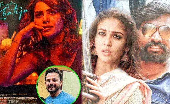 Kaathu Vaakula Rendu Kaadhal: సినిమాల్లోకి క్రికెటర్ శ్రీశాంత్ ఎంట్రీ.. సమంతతో.. Kaathu Vaakula Rendu Kaadhal: సినిమాల్లోకి క్రికెటర్ శ్రీశాంత్ ఎంట్రీ.. సమంతతో..