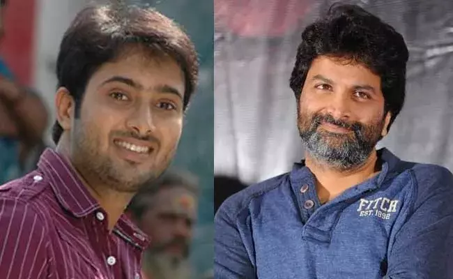 Trivikram Srinivas : త్రివిక్రమ్, ఉదయ్ కిరణ్ కాంబోలో అతడు మూవీ ఎందుకు ఆగిపోయింది? Trivikram Srinivas : త్రివిక్రమ్, ఉదయ్ కిరణ్ కాంబోలో అతడు మూవీ ఎందుకు ఆగిపోయింది?