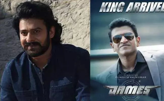 Prabhas : పునీత్ ని తలుచుకుంటూ ఎమోషనల్ పోస్ట్ పెట్టిన ప్రభాస్...! Prabhas : పునీత్ ని తలుచుకుంటూ ఎమోషనల్ పోస్ట్ పెట్టిన ప్రభాస్...!