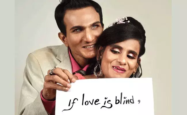 Blind Lovers: మా ప్రేమ గుడ్డిది కాదు..: బ్లైండ్ లవర్స్ లవ్ స్టోరీ